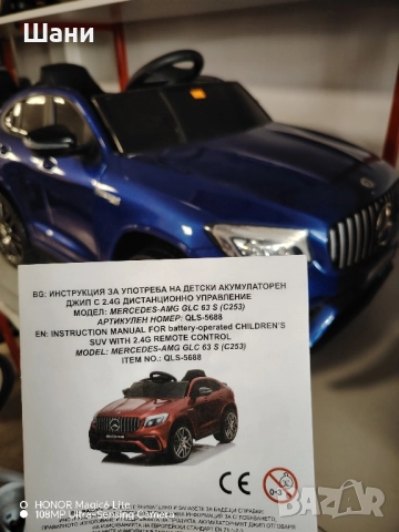Акумулаторен джип Mercedes GLC63 S мет.син , снимка 3 - Детски велосипеди, триколки и коли - 51613904
