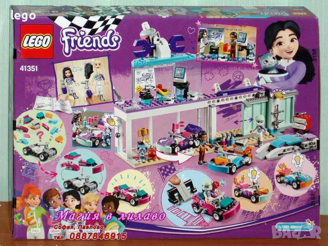 Продавам лего LEGO Friends 41351 - Творчески сервиз за тунинг , снимка 2 - Образователни игри - 47817645