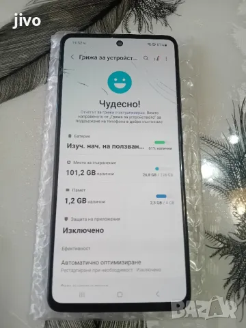 Samsung Galaxy A51/Само лично предаване Казанлък Не изпращам , снимка 4 - Samsung - 49242453