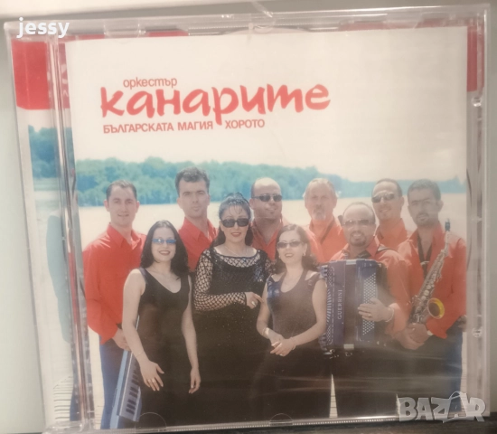Канарите CD колекция 1, снимка 5 - CD дискове - 44507928