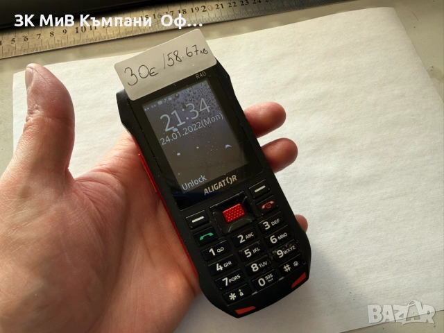 Мобилен телефон Aligator 