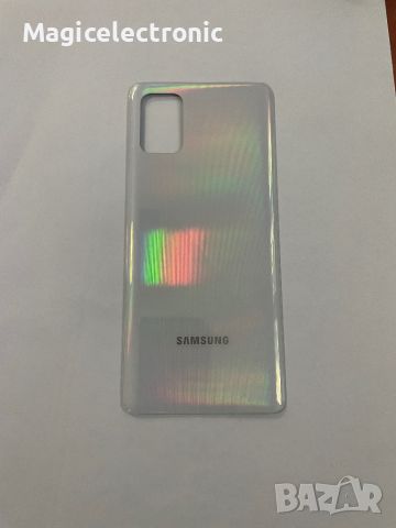Капак батерия за Samsung A 71, снимка 1 - Резервни части за телефони - 45960577
