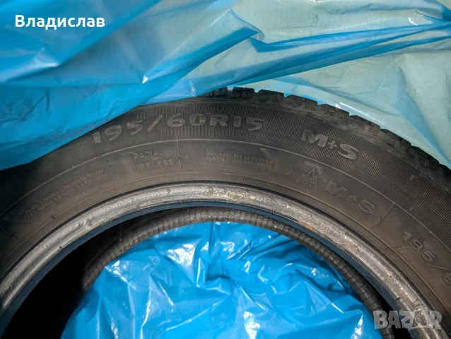 50 евро за всички 4 бр. Гуми - 195/60/R15 (грайфер 7мм), снимка 4 - Гуми и джанти - 53293806