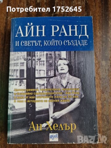 Книги различни жанрове, снимка 12 - Художествена литература - 44435914