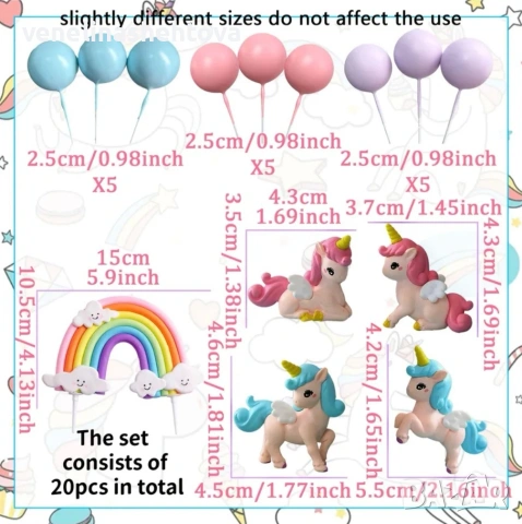 20 броя комплект фигурка еднорог дъга топчета топки на тел за декорация на торта 
