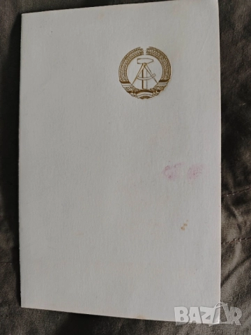 картичка -ЧНГ Консулство на ГДР във Варна 