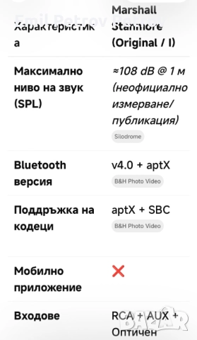 Marshall Stanmore 1 без opt. Bluetooth Тонколона висок клас, снимка 5 - Тонколони - 52962710