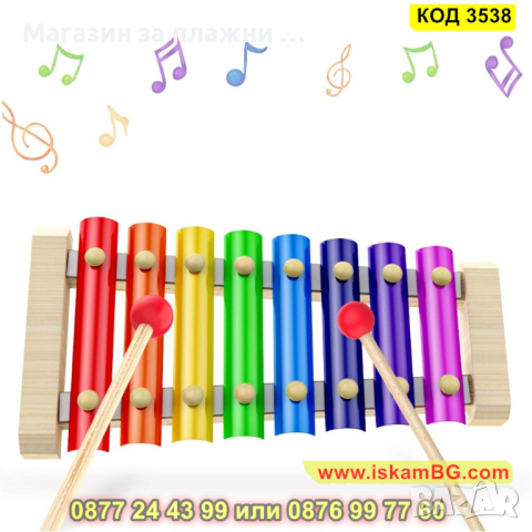 Дървен детски ксилофон с 8 метални пластини - КОД 3538, снимка 2 - Музикални играчки - 45022408