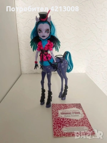 Monster high / Монстър Хай freaky fusion / страховито съчетаване Avea 