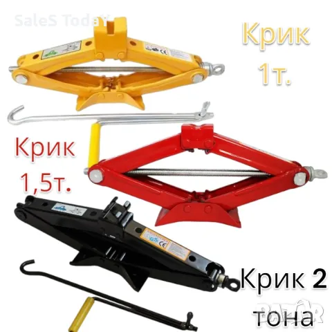 Крик жаба за кола, 3 варианта на Товарна подемност, снимка 1 - Аксесоари и консумативи - 47944384