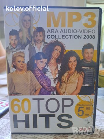 60 TOP HITS MP3 , снимка 1 - CD дискове - 46173528