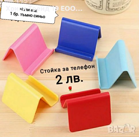 Стойка за телефон, снимка 1 - Селфи стикове, аксесоари - 45631232