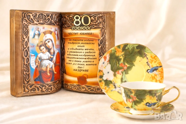 Подаръци за 60 годишнина - юбилей 60 години, снимка 7 - Подаръци за юбилей - 54079617