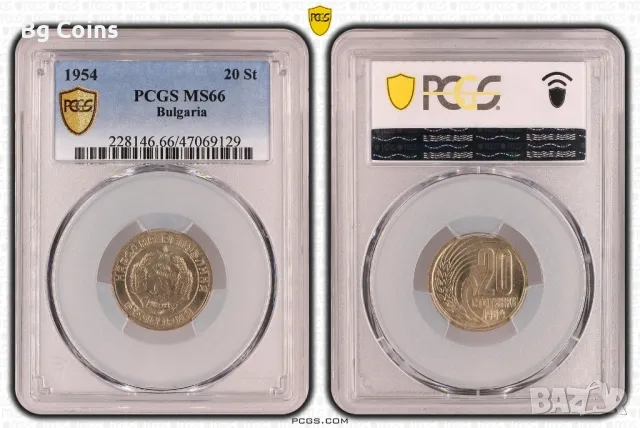 20 стотинки 1954 MS 66 PCGS , снимка 1 - Нумизматика и бонистика - 47075932