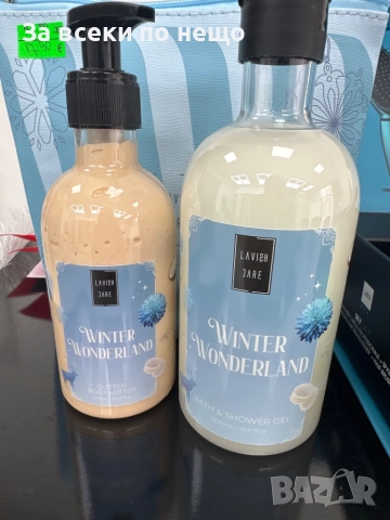 Коледни комплекти 