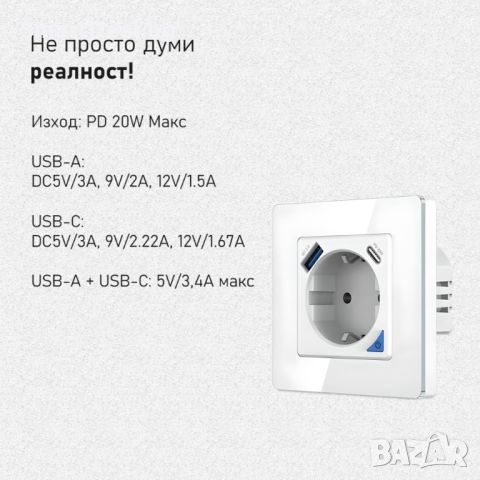 AVATTO N-WOT10-USB-W Интелигентен стенен контакт – 16A EU БЯЛ, снимка 9 - Друга електроника - 45783476