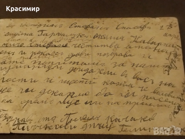 пощенска Картичка Париж., снимка 5 - Филателия - 52595496