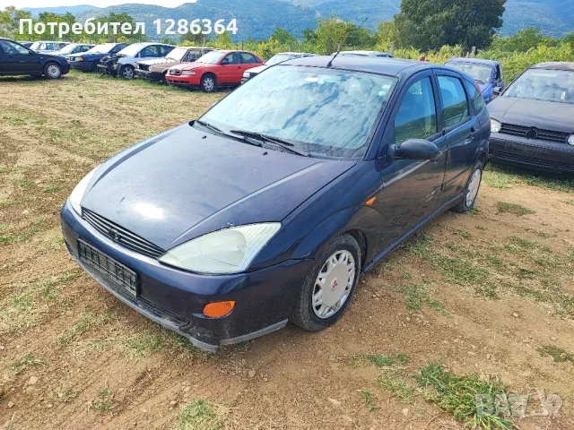 Ford Focus 1.8T НА ЧАСТИ , снимка 1 - Автомобили и джипове - 46890877