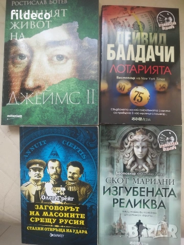 Книги списания Globo, Bravacasa 1 евро, снимка 8 - Художествена литература - 50116183