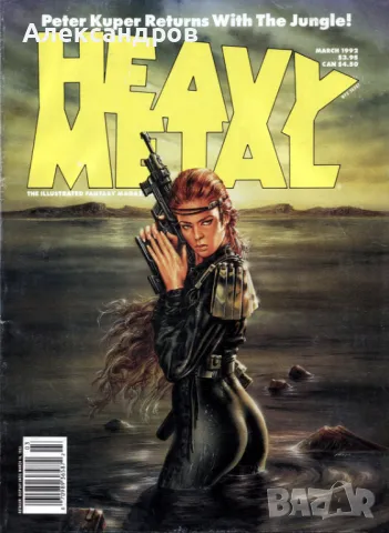 HEAVY METAL MAGAZINE March 1992 за колекция, снимка 1 - Списания и комикси - 49099676