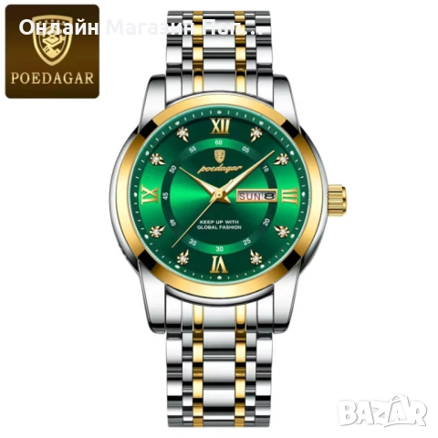 Мъжки часовник POEDAGAR 936 – Луксозен сребърно-златен корпус, зелен/син циферблат, снимка 5 - Мъжки - 52349085