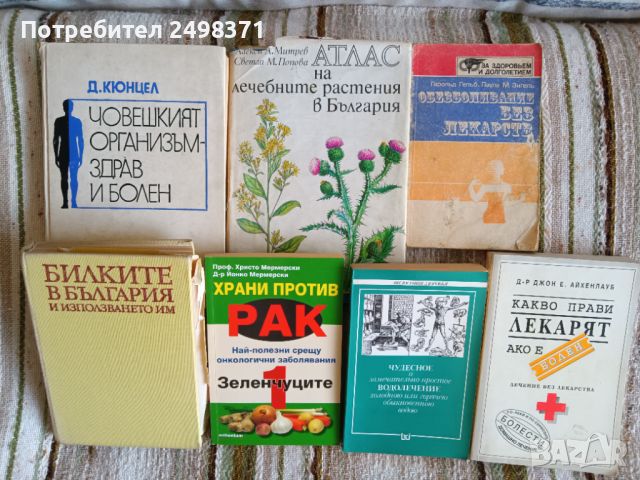КНИГИ - български, руски, снимка 4 - Художествена литература - 45648052