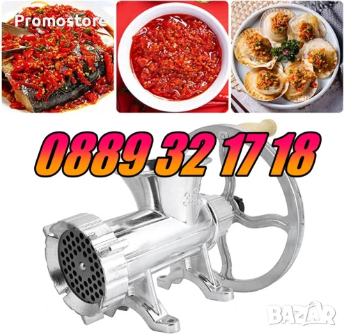 Алуминиева месомелачка 32 номер с приставки, алуминиева месомелачка № 32, снимка 2 - Месомелачки - 51315780