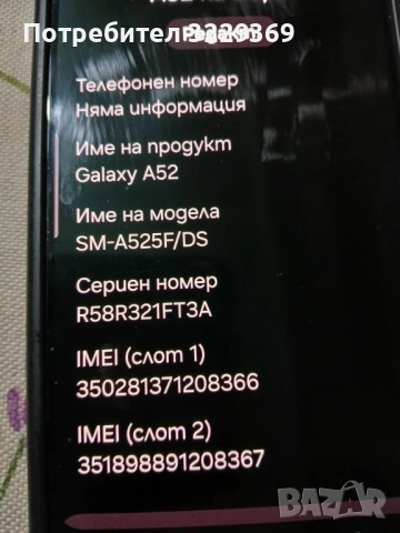 Samsung A52 128GB RAM 6, снимка 3 - Samsung - 53651278