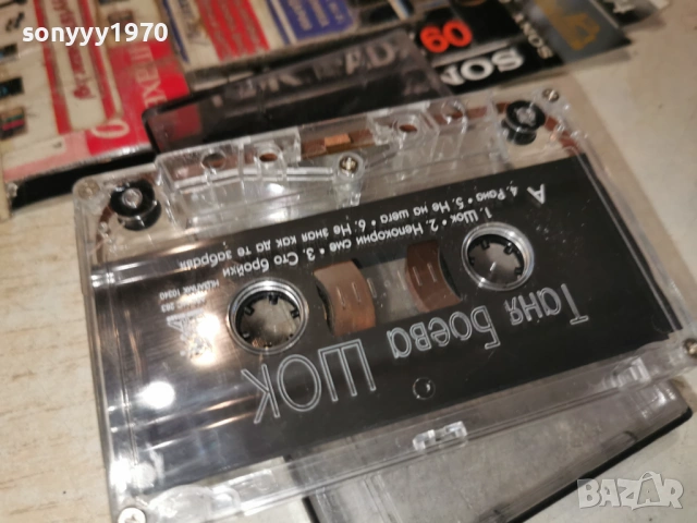 ТАНЯ БОЕВА ШОК 1903261642H1E4R, снимка 6 - Аудио касети - 53902775