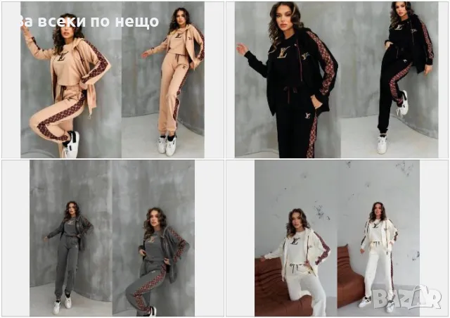 Louis Vuitton Дамски Спортен Комплект🔝Дамски Спортен Екип Луис Витон - Различни Цветове Код A430