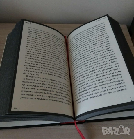 1984/ Фермата на животните, снимка 4 - Художествена литература - 53945625