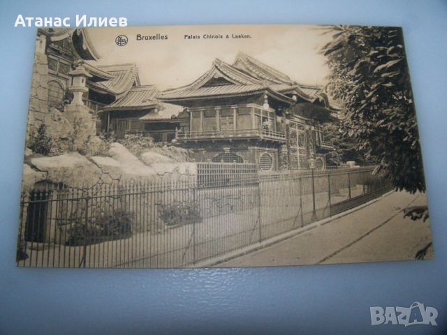 Стара пощенска картичка от Брюксел, около 1915г., снимка 2 - Филателия - 46516741