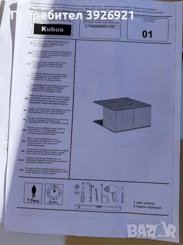 Холна маса Kubus, снимка 3 - Маси - 53829689