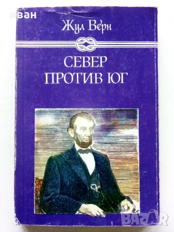"Избрани книги за деца и юноши", снимка 16 - Художествена литература - 53404531