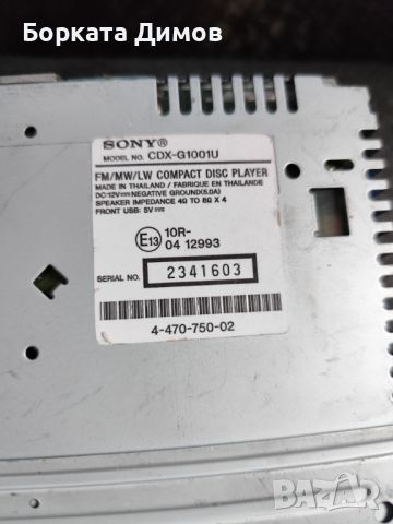  CD player Sony USB, снимка 4 - Аксесоари и консумативи - 45946934