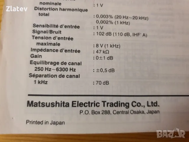 Technics SH-8055, снимка 14 - Аудиосистеми - 46691284