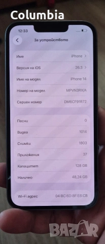 iPhone 14, 128gb - гаранция, комплект и аксесоари, снимка 3 - Apple iPhone - 52360822