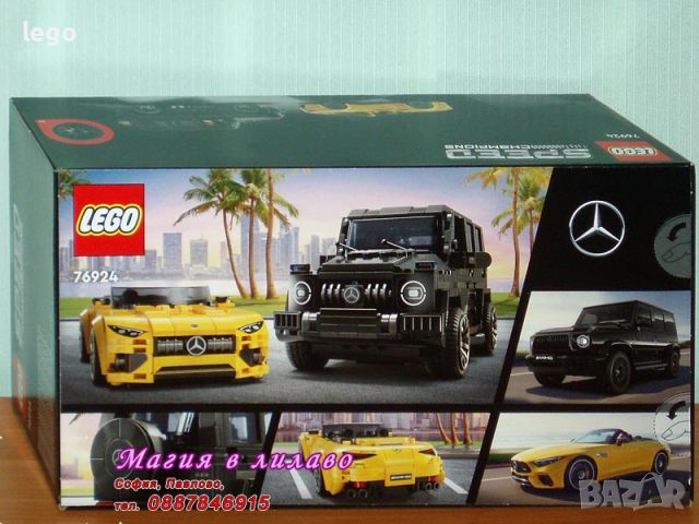 Продавам лего LEGO Speed Champions 76924 - Мерцедес-AMG G 63 & Мерцедес-AMG SL 63, снимка 2 - Образователни игри - 46265193