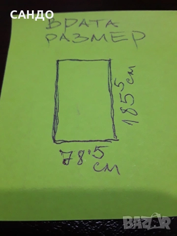 Метална врата, декоративна решетка за панелен двустаен апартамент, снимка 5 - Други стоки за дома - 48181067