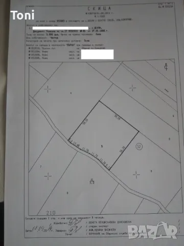 Нива в село Делян, община Божурище