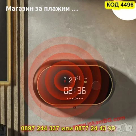 Сапунен дозатор със сензор, LED екран и таймер - ЧЕРЕН - КОД 4495, снимка 8 - Други стоки за дома - 50170526