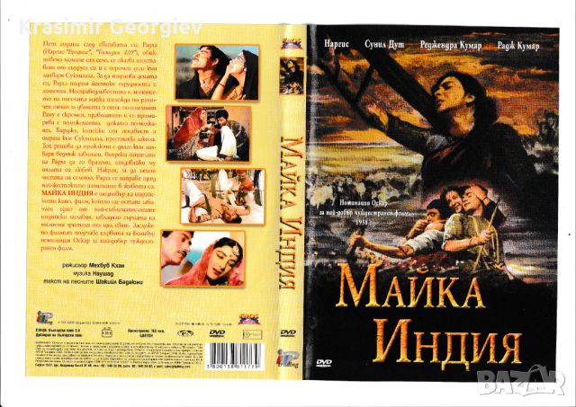 Продавам DVD дискове с индийски филми и музика, снимка 13 - DVD дискове - 45606604