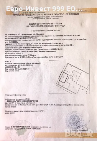 Апартамент-81,50 кв.м-гр.Асеновград, снимка 7 - Апартаменти - 50193911