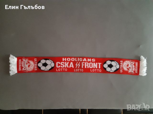 Шал SS FRONT HOOLIGANS на ЦСКА София, снимка 1 - Фен артикули - 46243369