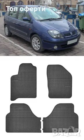 Гумени стелки Frogum съвместими с Renault Scenic I - (1996-2003), снимка 5 - Аксесоари и консумативи - 48518560