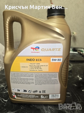 Двигателно дизелово масло 5л , снимка 3 - Аксесоари и консумативи - 52166584