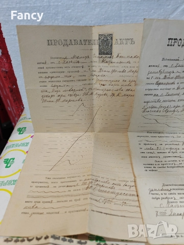 Стари документи 1894-1901 г, снимка 6 - Антикварни и старинни предмети - 52752177