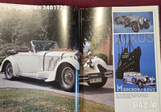 Мерцедес енциклопедия / Mercedes-Benz, снимка 5 - Енциклопедии, справочници - 53520577