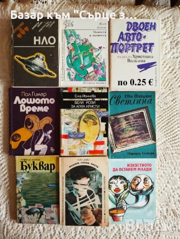 Балдачи, Доктороу - 1, снимка 12 - Художествена литература - 41439213