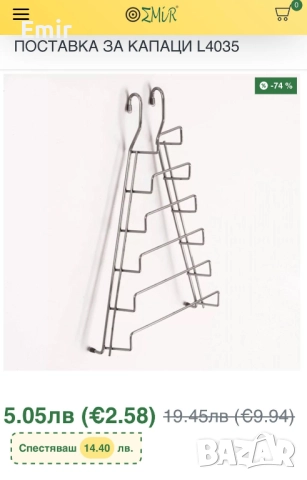 Рейлинг системи и сушилници за кухня | Промо цени - 60%, снимка 2 - Аксесоари за кухня - 49260734